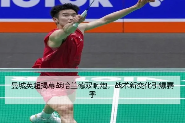 man-cheng-ying-chao-jie-mu-zhan-ha-lan-de-shuang-xiang-pao-zhan-shu-xin-bian-hua-yin-bao-sai-ji-3-371.jpg