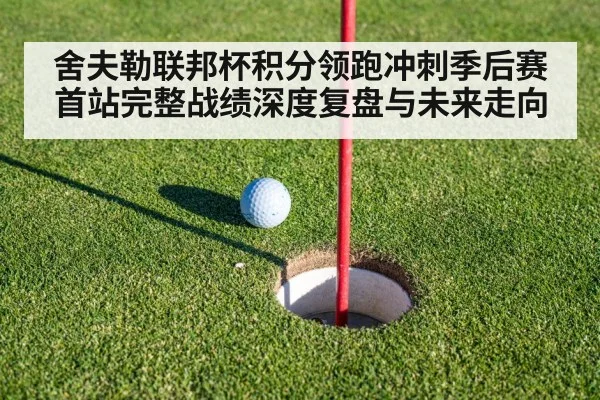 golf putting green close up