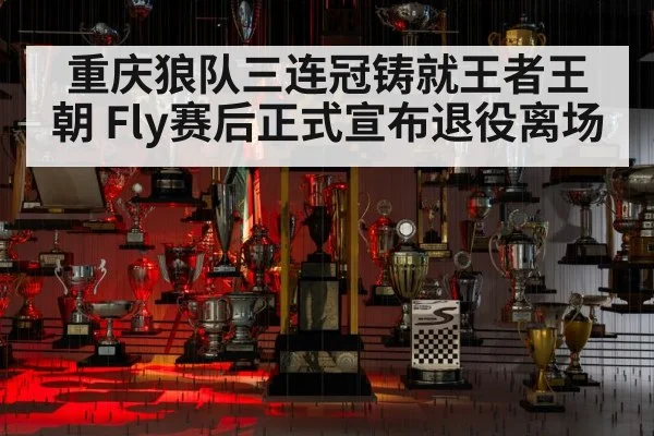 esports championship trophy
