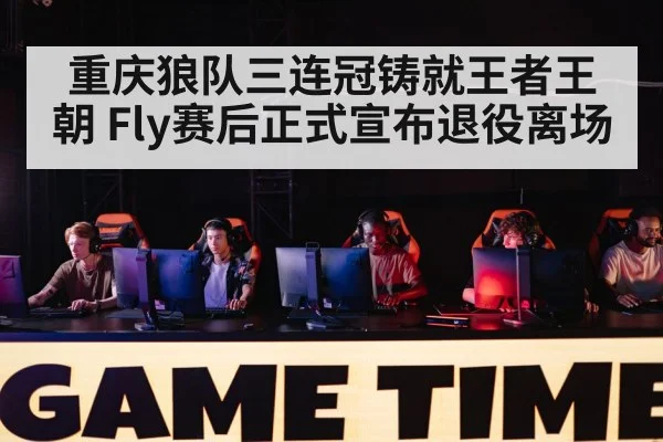 gaming competition stage