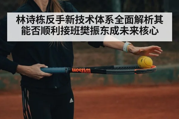 table tennis backhand training